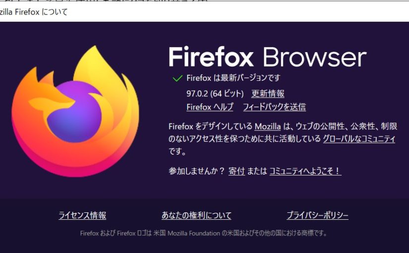 すでに攻撃が開始されています。Firefox、Thunderbirdご利用の方は、すぐに最新バージョンにしてください。