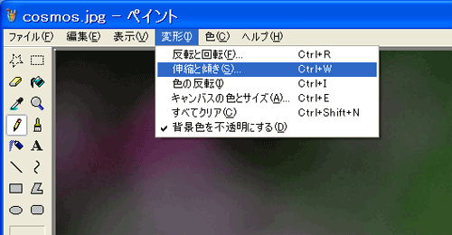 写真の縮小の仕方4