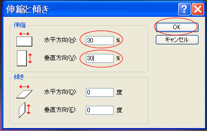 写真の縮小の仕方5