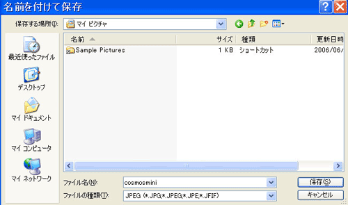 写真の縮小の仕方8